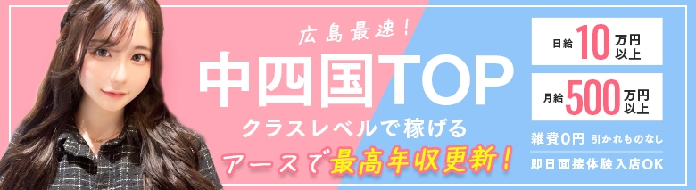 Ares(アース)☆超恋人軍団☆広島最大級!!