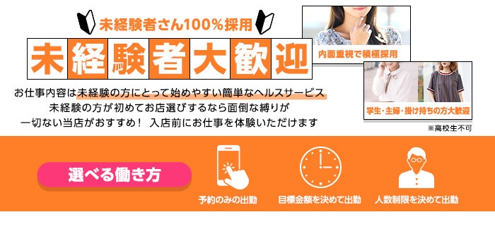 未経験特集_12434