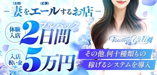 ツマエール　姫路店