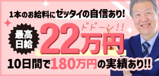 チェルシー富山店