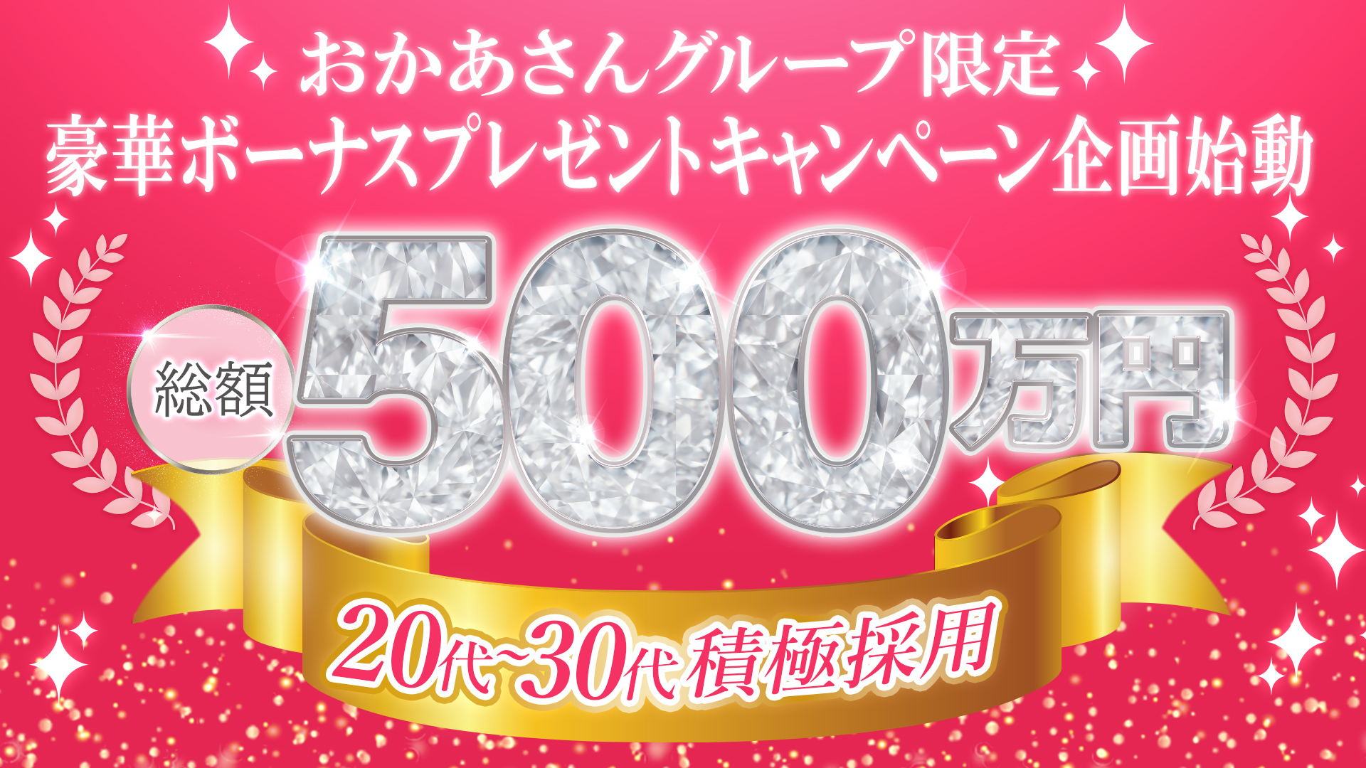 大宮おかあさん_トップ画像