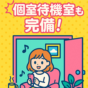 未経験特集_ポイント2_13043