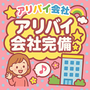 未経験特集_ポイント3_13043