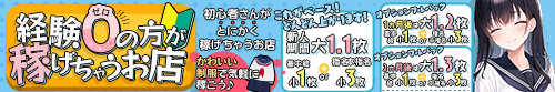 縁結び学園_PC版広告枠1