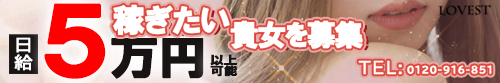 宇都宮LOVEST_PC版広告枠1