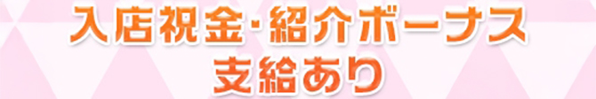 ファンタジー福島店_PC版広告枠2