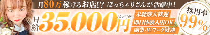 那須塩原大田原黒磯ちゃんこ_PC版広告枠2