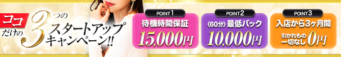 ここだけの話！！エロ妻と出会って即楽しめ_PC版広告枠2