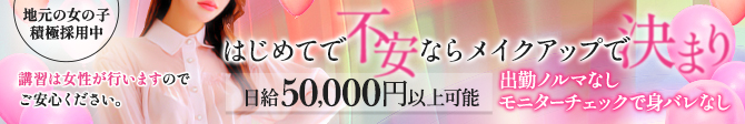 メイクアップ_PC版広告枠2