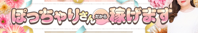山口下関ちゃんこ_PC版広告枠2