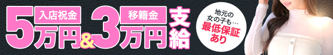 人妻専門デリヘル琉球美人_PC版広告枠2