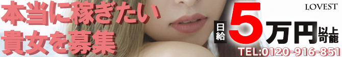 宇都宮LOVEST_PC版広告枠2