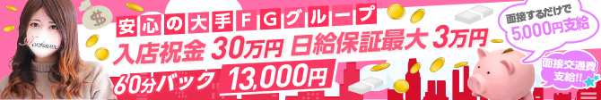 ほんつま 宇都宮店_PC版広告枠2