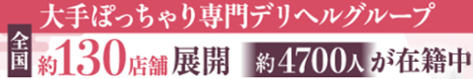 多治見・土岐・春日井ちゃんこ_PC版広告枠2
