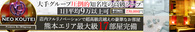 -NEO-皇帝別館_PC版広告枠2