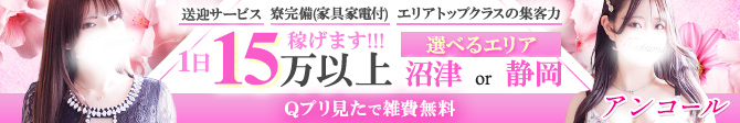 アンコール_PC版広告枠2
