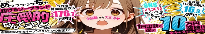 ハピネス札幌_PC版広告枠2