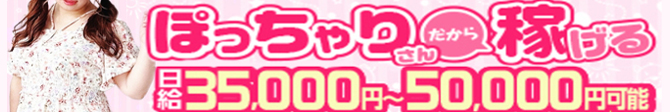 四日市ちゃんこ_PC版広告枠2