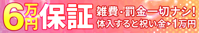 宇都宮人妻花壇_PC版広告枠2