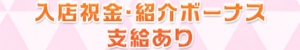 ファンタジー福島店_PC版広告枠