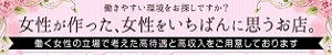 なでしこ援護会　松江米子_PC版広告枠