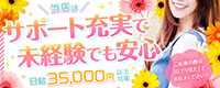 長岡市総合デリヘルCOLOR～デリヘル・_PC版広告枠