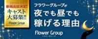 花の都～人妻の都～_PC版広告枠