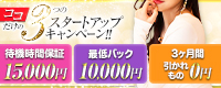 ここだけの話！！エロ妻と出会って即楽しめ_PC版広告枠
