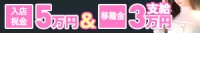 人妻専門デリヘル琉球美人_PC版広告枠