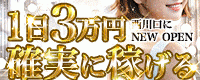 西川口人妻物語_PC版広告枠