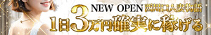 西川口人妻物語_PC版広告枠
