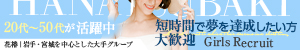人妻倶楽部 花椿北上店_PC版広告枠