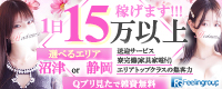 ほんとうの人妻　静岡店_PC版広告枠