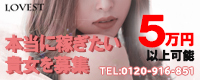 宇都宮LOVEST_PC版広告枠