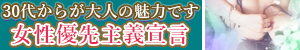 クロックマダム 沼津店_PC版広告枠