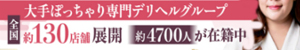 多治見・土岐・春日井ちゃんこ_PC版広告枠