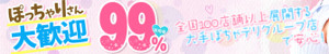 三重松阪ちゃんこ_PC版広告枠