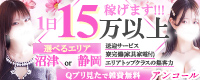 アンコール_PC版広告枠