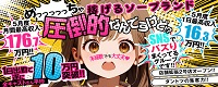ハピネス札幌_PC版広告枠