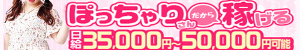 四日市ちゃんこ_PC版広告枠