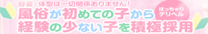 元祖ぽちゃカワ倶楽部_PC版広告枠