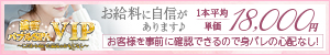 濃密バブルSPA VIP_PC版広告枠