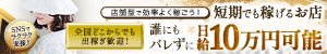 夕月_PC版広告枠