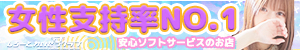 しろわい 仙台店_PC版広告枠