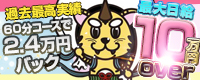 風神会館_PC版広告枠