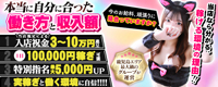 こすらぶ鹿児島店_PC版広告枠
