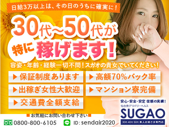 SUGAO_スマホ版広告枠1