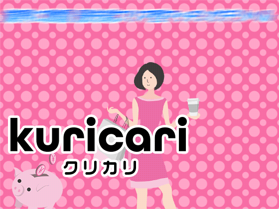 クリカリ_スマホ版広告枠1