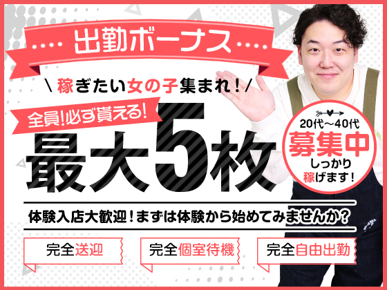 One More 奥様　浜松店_スマホ版広告枠1