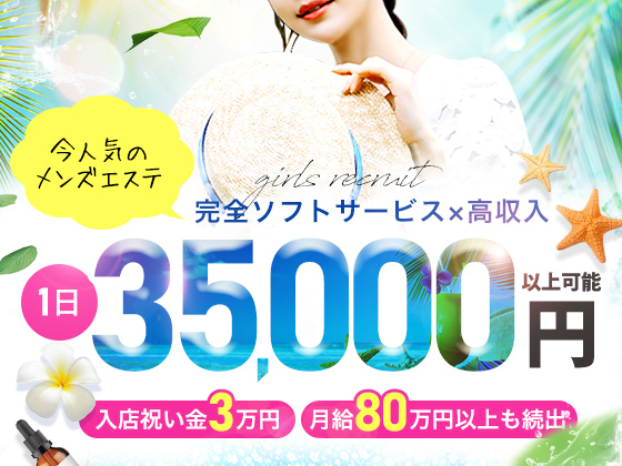 沖縄メンズエステ es-1 エスワン_スマホ版広告枠1